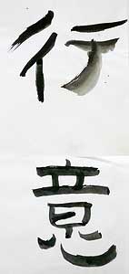calligrafia-giapponese-10