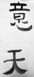 calligrafia-giapponese-11
